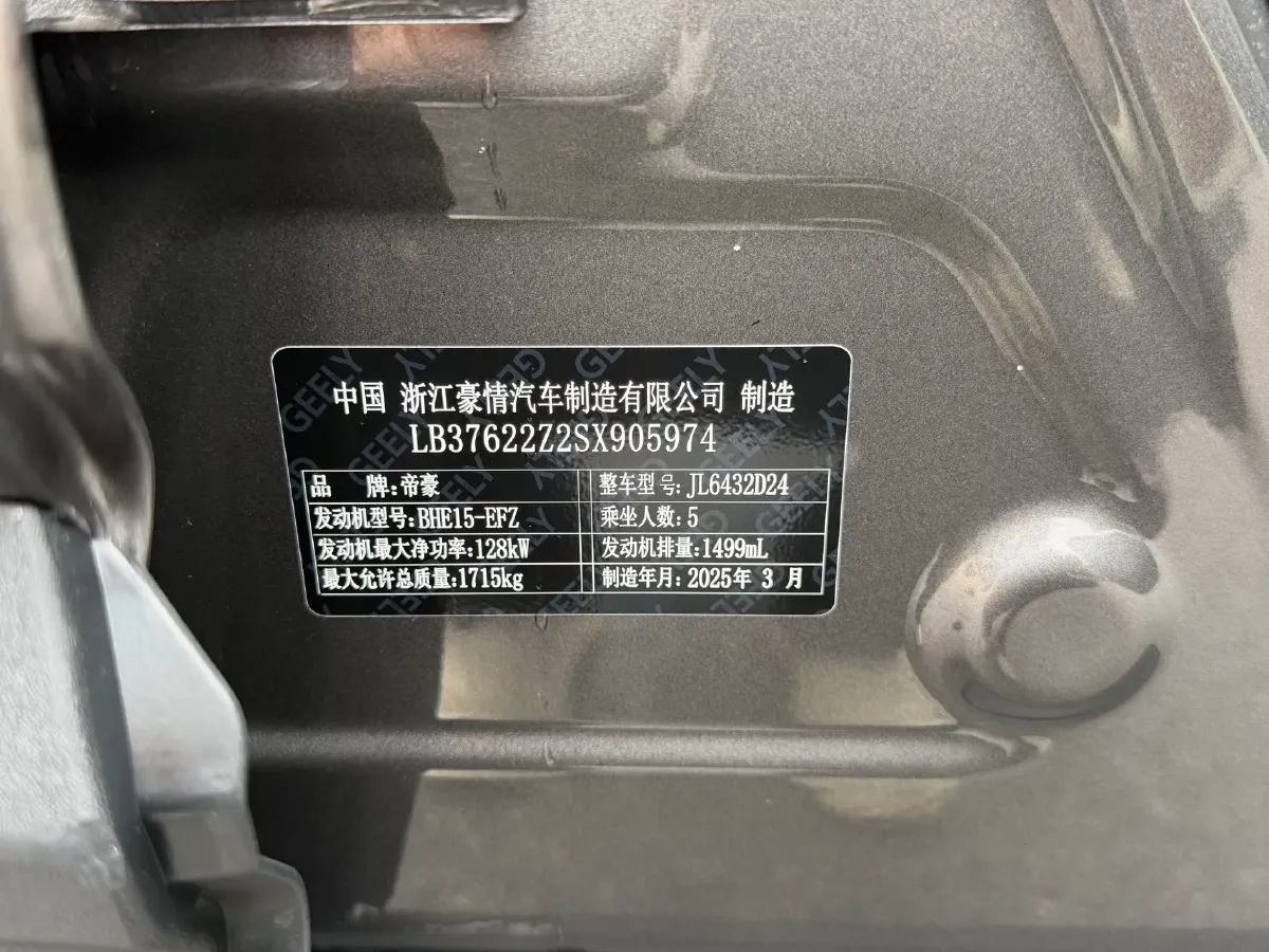 2024 Geely Coolray 1.5T 181HP L4 7DCT,autocango,china used car exporter,china ev exporter,chinese used car exporter,chinese used ev exporter