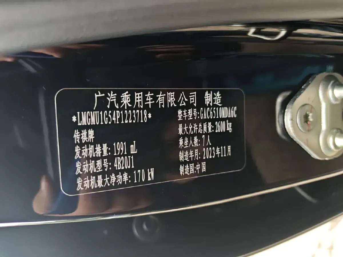 2023 GAC Trumpchi M8 2.0T 252HP L4 8AT,autocango,china used car exporter,china ev exporter,chinese used car exporter,chinese used ev exporter