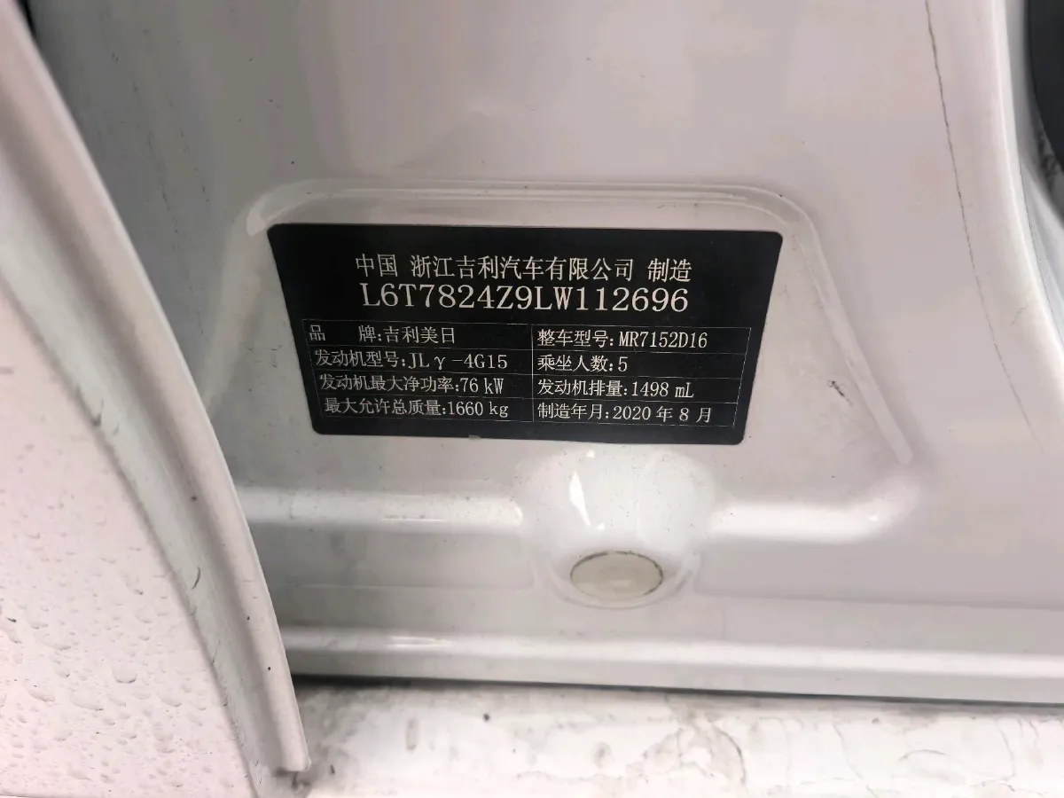 2020 Geely Emgrand 1.5L 109HP L4 CVT,autocango,china used car exporter,china ev exporter,chinese used car exporter,chinese used ev exporter