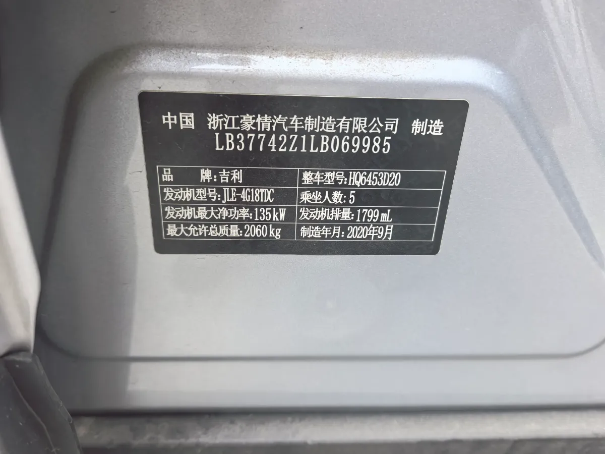 2020 Geely Azkarra 1.8T 184HP L4 7DCT,autocango,china used car exporter,china ev exporter,chinese used car exporter,chinese used ev exporter