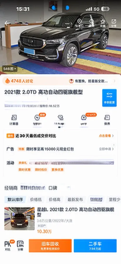 2021 Geely Monjaro 2.0T 238HP L4 8AT,autocango,china used car exporter,china ev exporter,chinese used car exporter,chinese used ev exporter