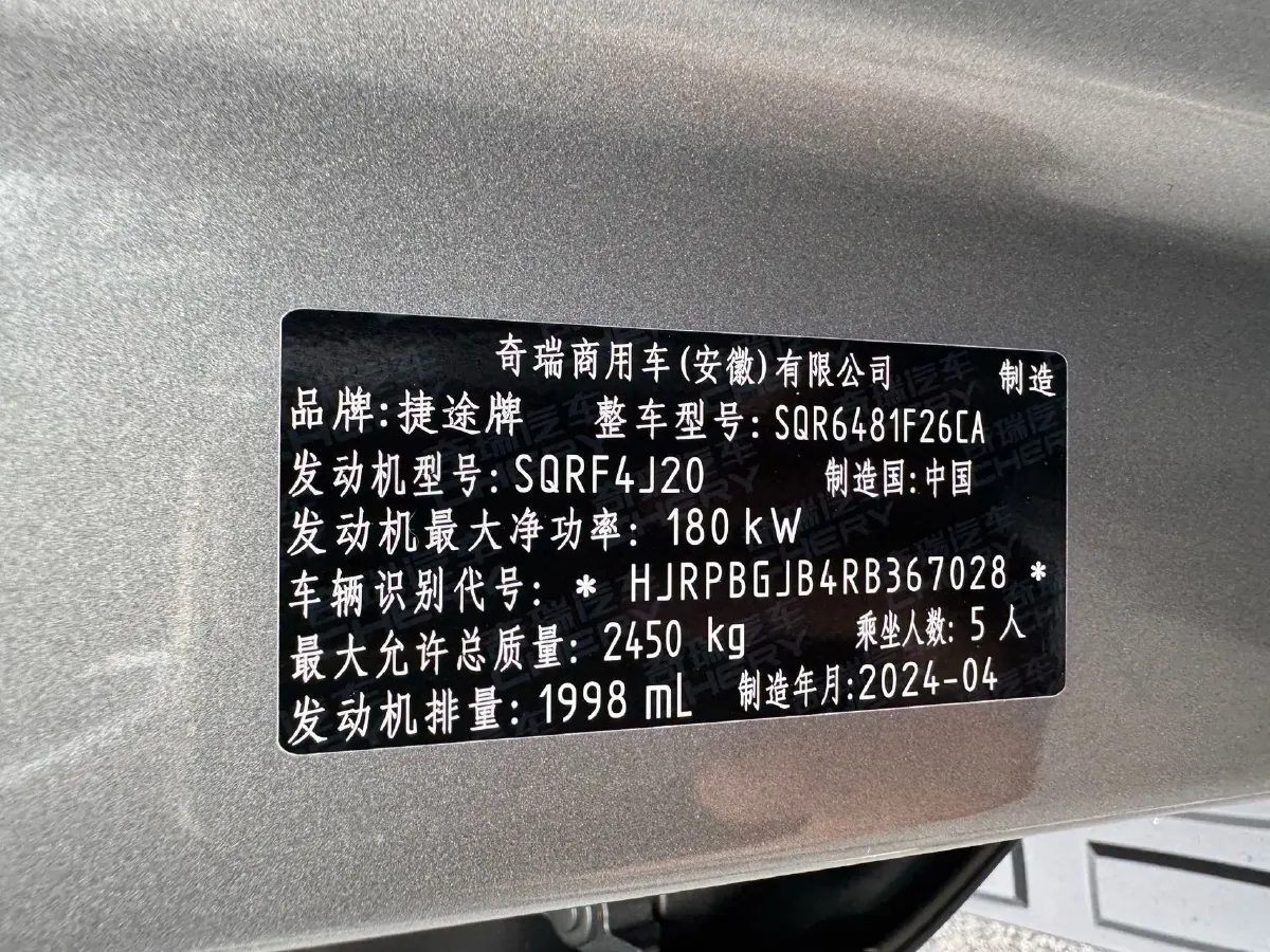 2024 Jetour Traveller 2.0T 254HP L4 7DCT,autocango,china used car exporter,china ev exporter,chinese used car exporter,chinese used ev exporter