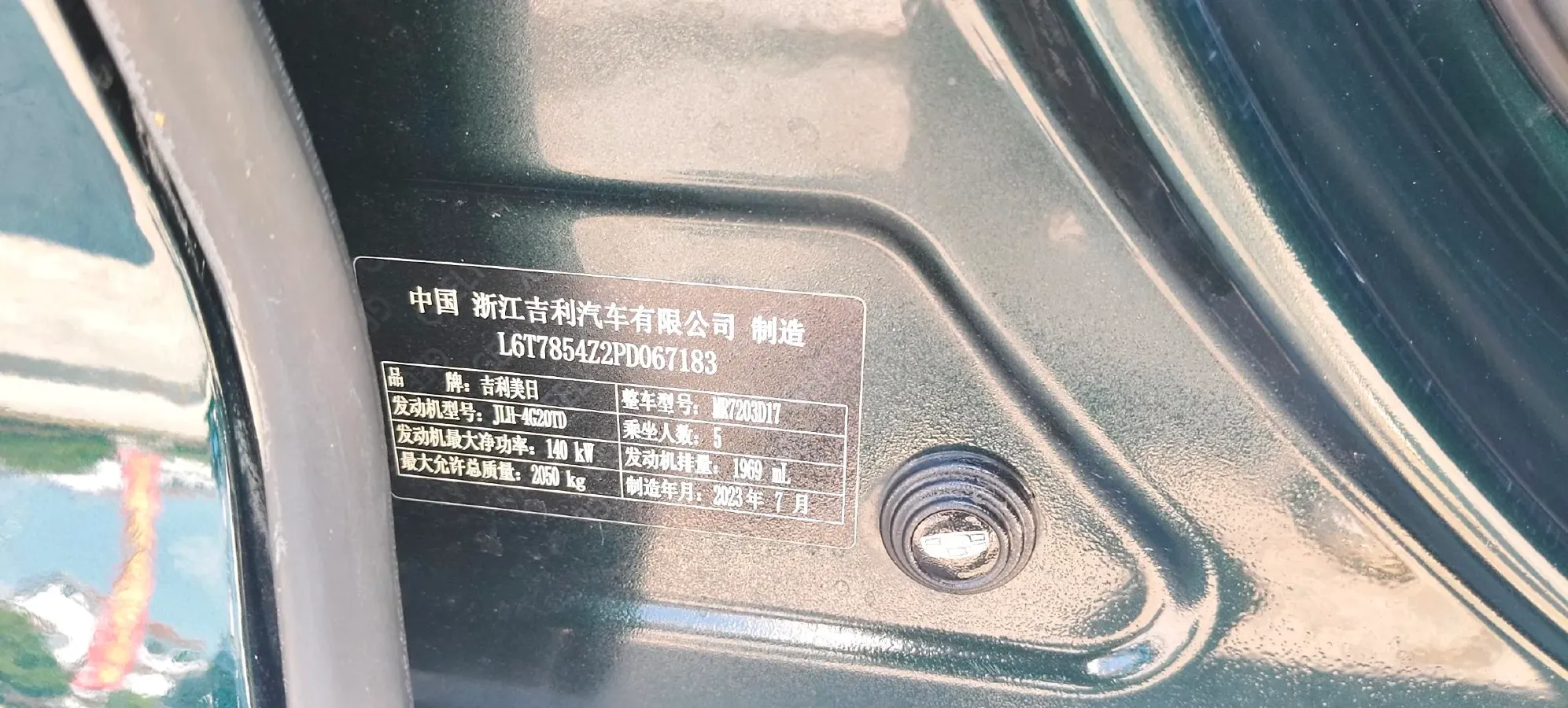 2023 Geely Preface 2.0T 190HP L4 7DCT,autocango,china used car exporter,china ev exporter,chinese used car exporter,chinese used ev exporter