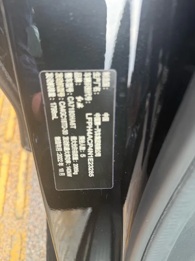 2022 HongQi H5 1.8T 197HP L4 6AT,autocango,china used car exporter,china ev exporter,chinese used car exporter,chinese used ev exporter