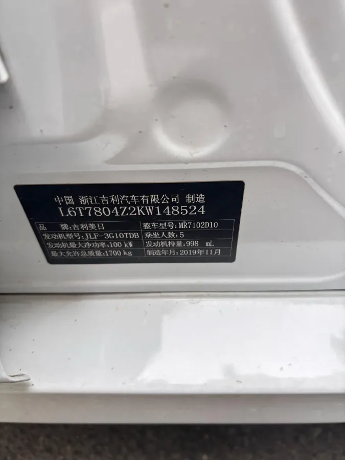 2019 Geely Binray 1.0T 136HP L3 6DCT,autocango,china used car exporter,china ev exporter,chinese used car exporter,chinese used ev exporter