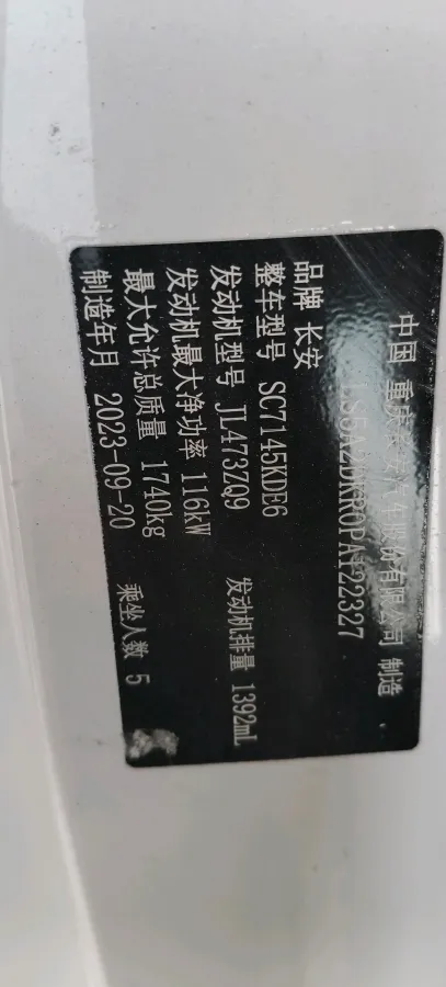 2023 ChangAn Eado 1.4T 160HP L4 7DCT,autocango,china used car exporter,china ev exporter,chinese used car exporter,chinese used ev exporter