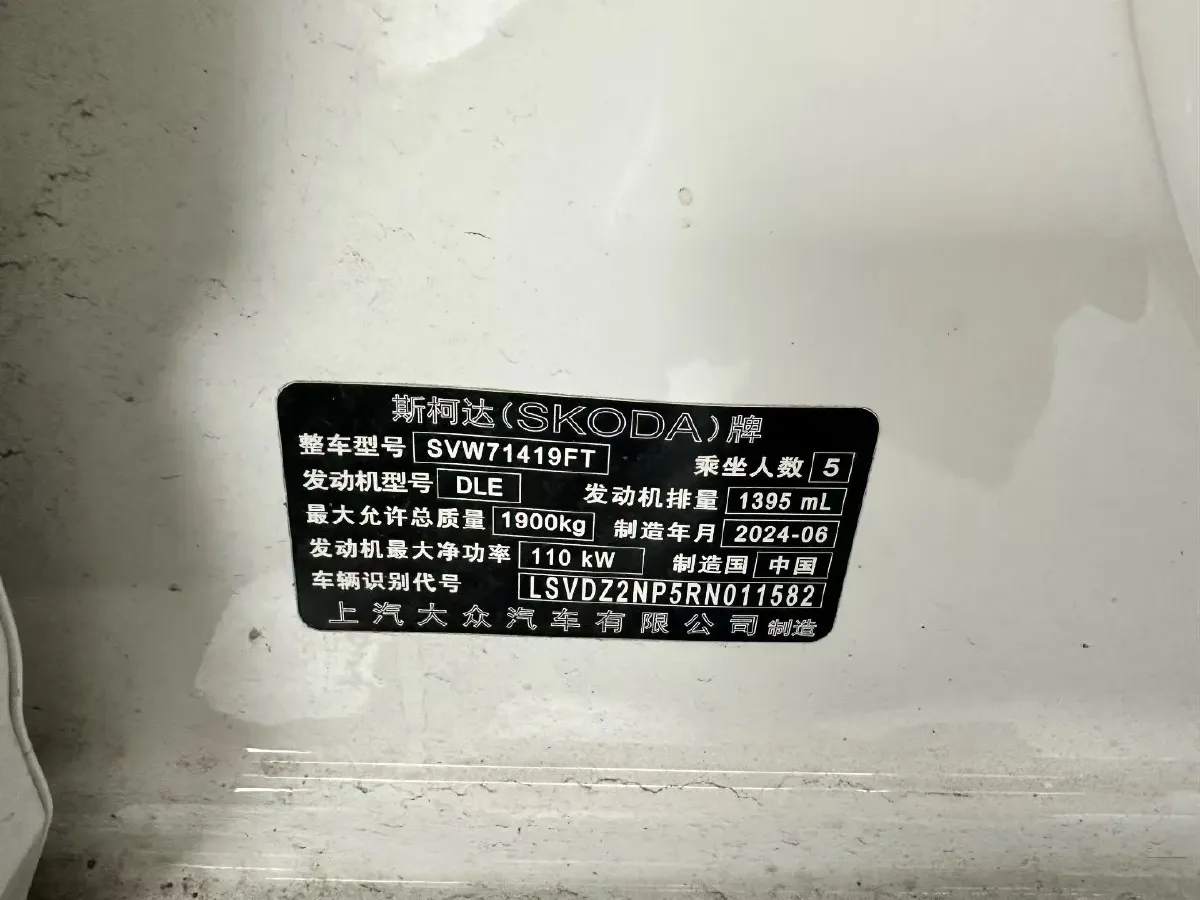 2024 Skoda Superb 1.4T 150HP L4 7DCT,autocango,china used car exporter,china ev exporter,chinese used car exporter,chinese used ev exporter