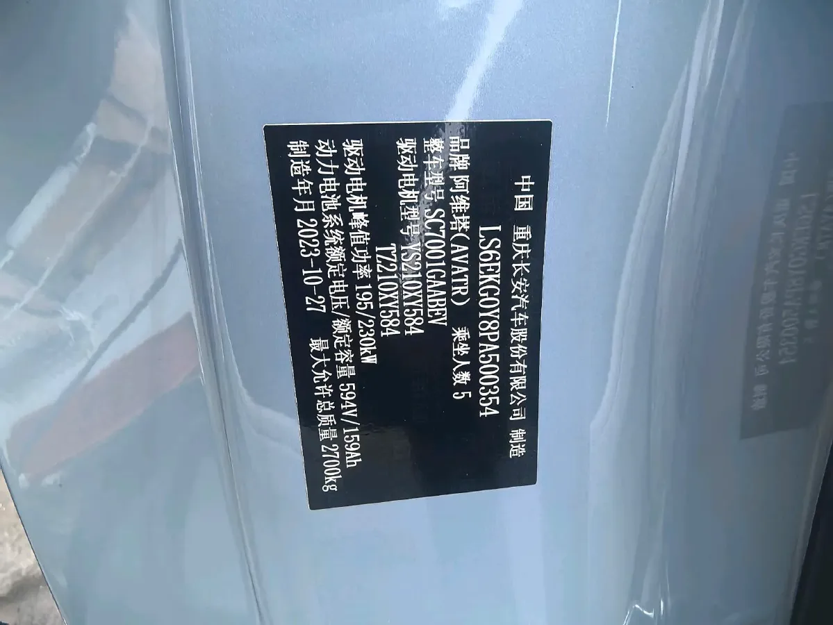 2023 Avatr 12 BEV 94.5KWH,autocango,china used car exporter,china ev exporter,chinese used car exporter,chinese used ev exporter