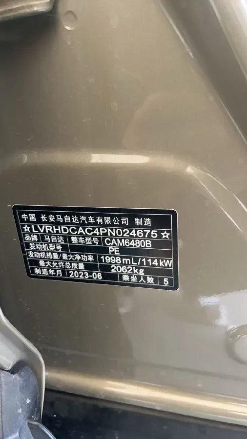 2023 Mazda CX-50 2.0L 155HP L4 6AT,autocango,china used car exporter,china ev exporter,chinese used car exporter,chinese used ev exporter