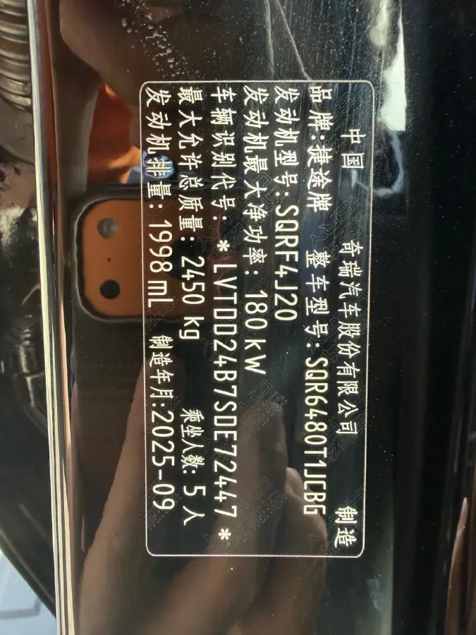 2025 Jetour Traveller 2.0T 254HP L4 8AT,autocango,china used car exporter,china ev exporter,chinese used car exporter,chinese used ev exporter