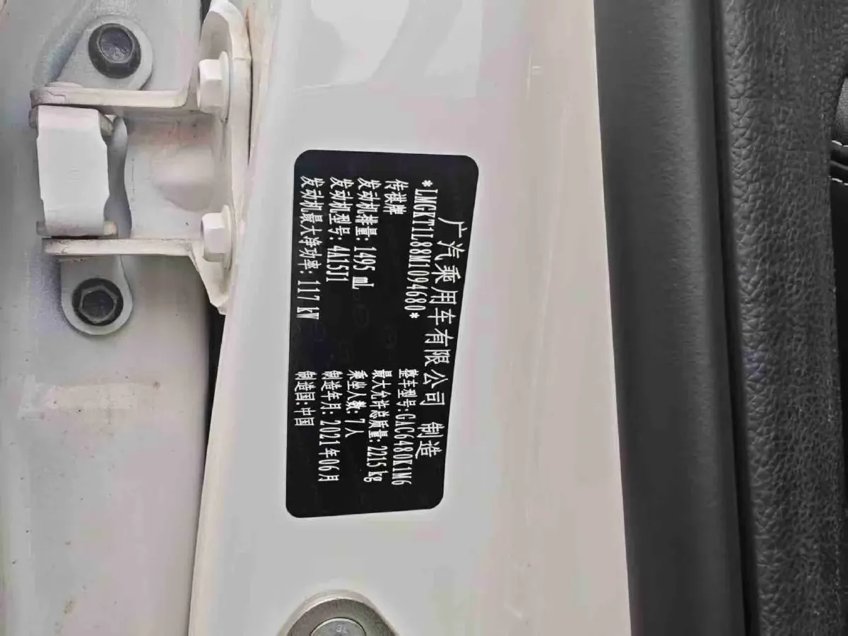 2021 GAC Trumpchi M6 1.5T 169HP L4 7DCT,autocango,china used car exporter,china ev exporter,chinese used car exporter,chinese used ev exporter