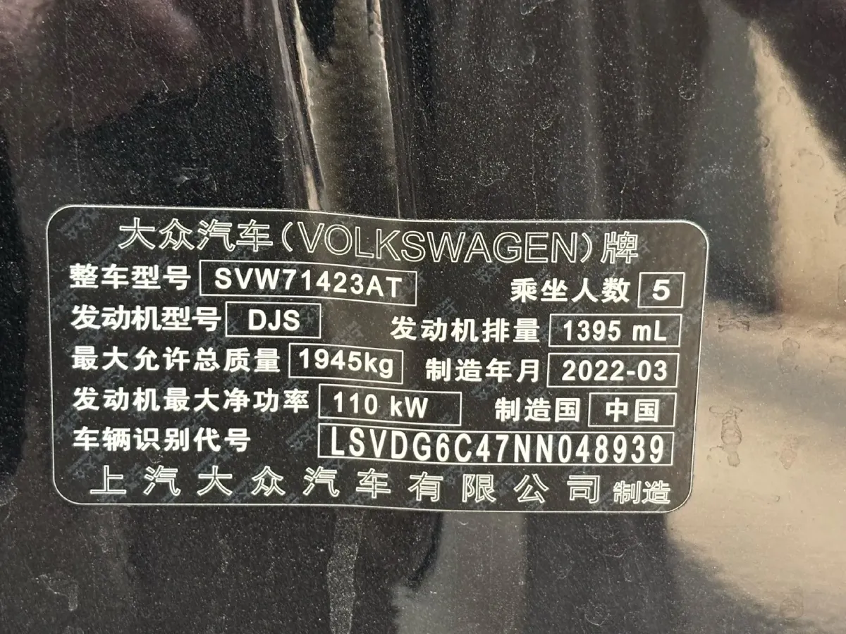 2022 Volkswagen Lamando 1.4T 150HP L4 7DCT,autocango,china used car exporter,china ev exporter,chinese used car exporter,chinese used ev exporter