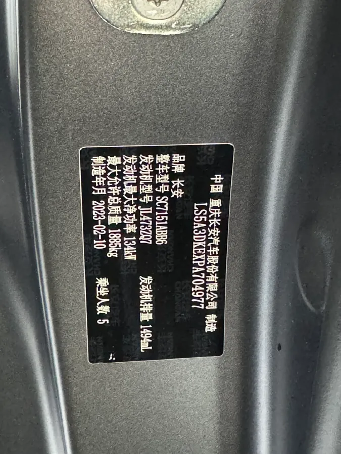 2023 ChangAn UNI-T 1.5T 188HP L4 7DCT,autocango,china used car exporter,china ev exporter,chinese used car exporter,chinese used ev exporter