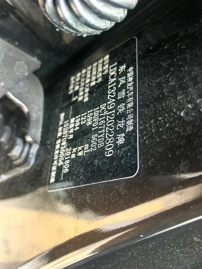 2017 Citroen C5 1.6T 167HP L4 6AT,autocango,china used car exporter,china ev exporter,chinese used car exporter,chinese used ev exporter