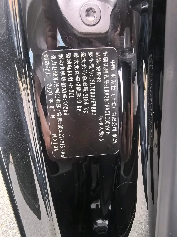 2020 Tesla Model 3 BEV 76.8KWH,autocango,china used car exporter,china ev exporter,chinese used car exporter,chinese used ev exporter