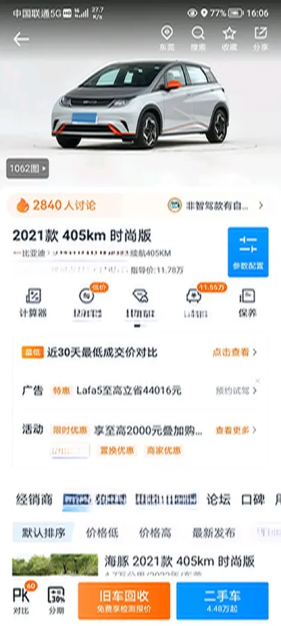 2021 BYD Yuan Pro BEV 50.1KWH,autocango,china used car exporter,china ev exporter,chinese used car exporter,chinese used ev exporter