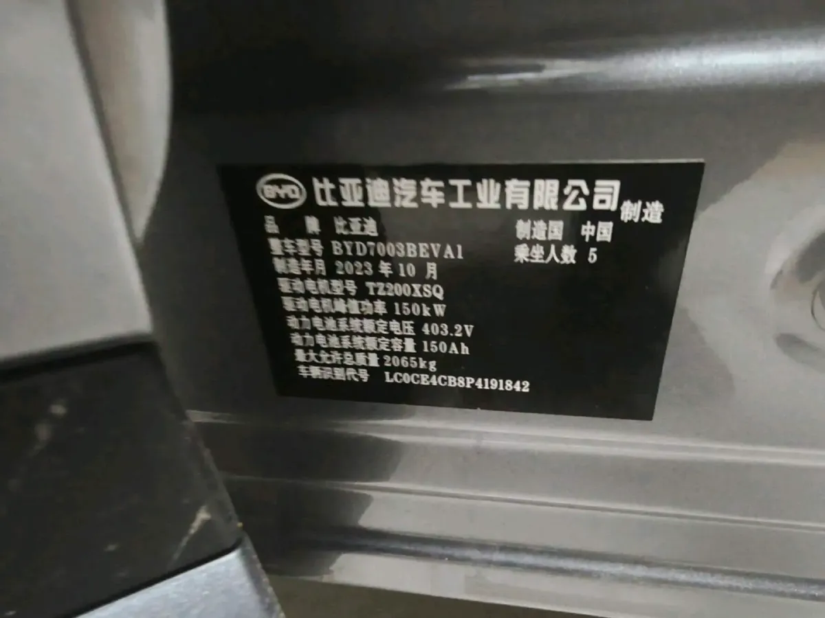 2023 BYD Yuan Plus BEV 60.48KWH,autocango,china used car exporter,china ev exporter,chinese used car exporter,chinese used ev exporter