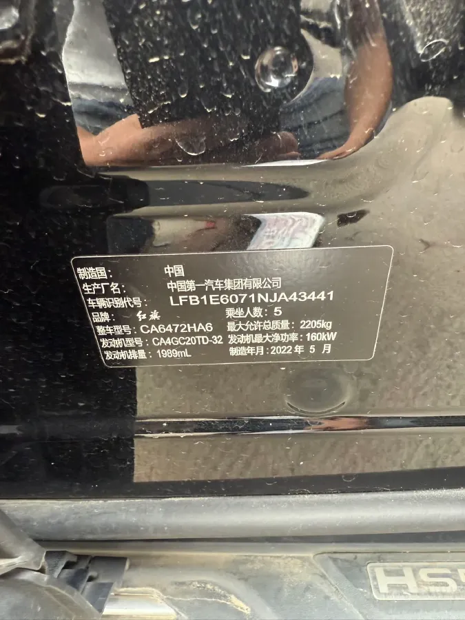 2022 HongQi HS5 2.0T 224HP L4 6AT,autocango,china used car exporter,china ev exporter,chinese used car exporter,chinese used ev exporter