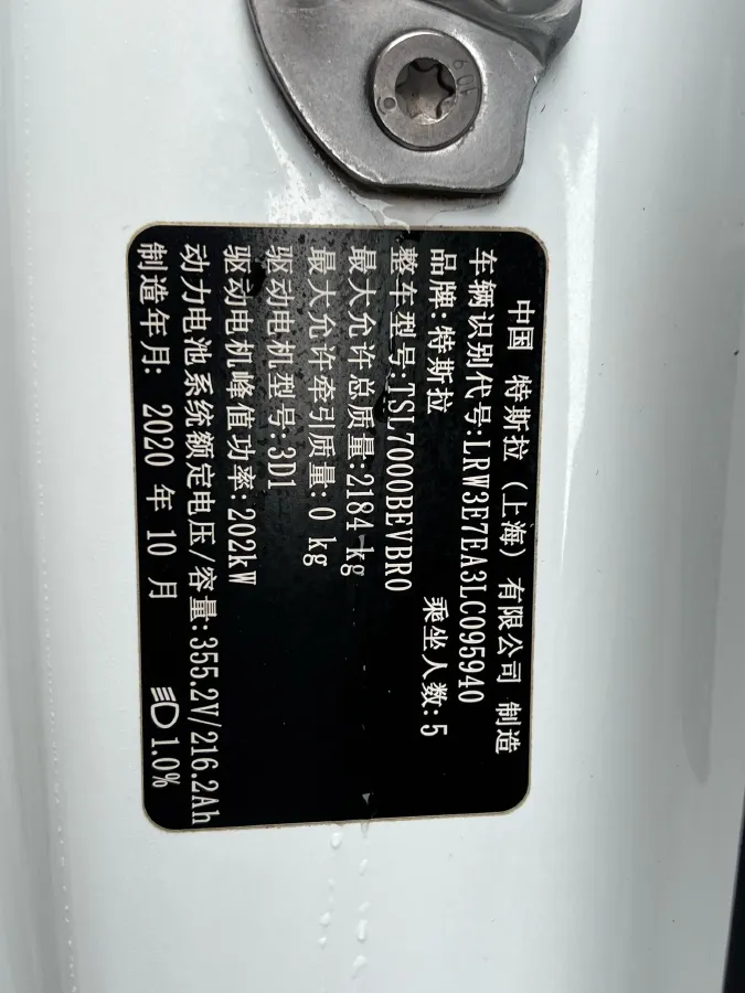 2020 Tesla Model 3 BEV 76.8KWH,autocango,china used car exporter,china ev exporter,chinese used car exporter,chinese used ev exporter