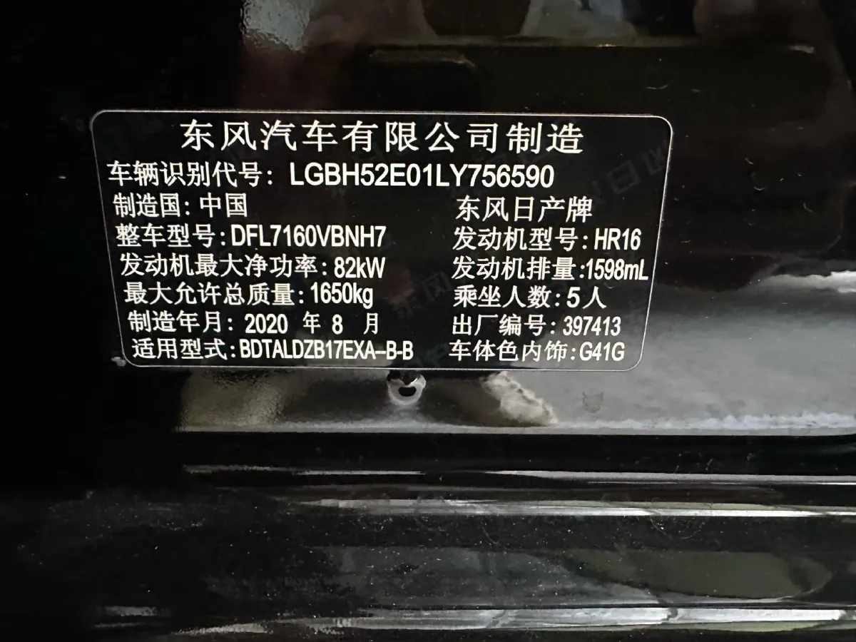 2019 Nissan Sylphy 1.6L 126HP L4 CVT,autocango,china used car exporter,china ev exporter,chinese used car exporter,chinese used ev exporter