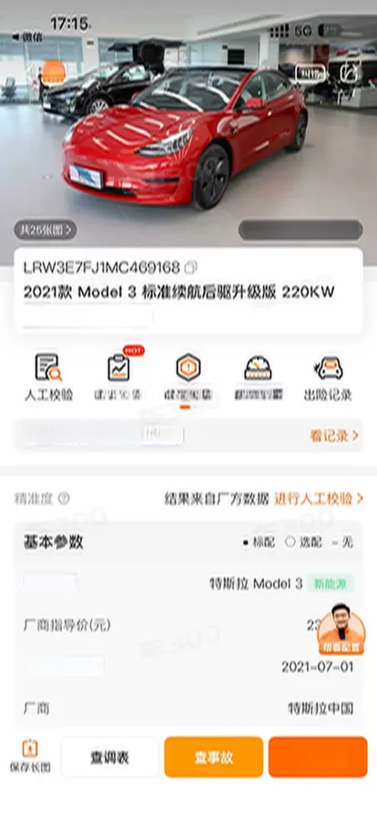 2021 Tesla Model 3 BEV 55KWH,autocango,china used car exporter,china ev exporter,chinese used car exporter,chinese used ev exporter