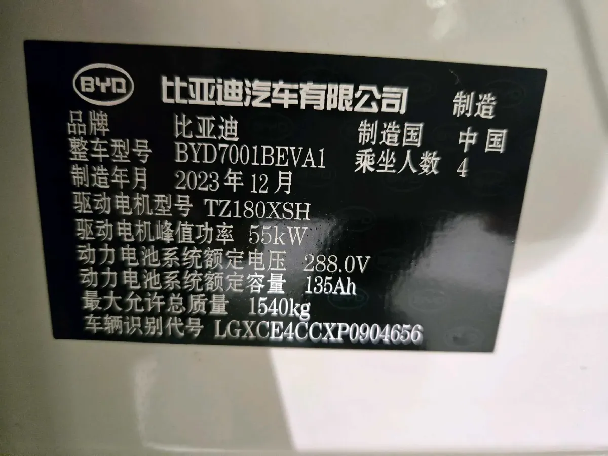 2023 BYD Seagull BEV 38.88KWH,autocango,china used car exporter,china ev exporter,chinese used car exporter,chinese used ev exporter