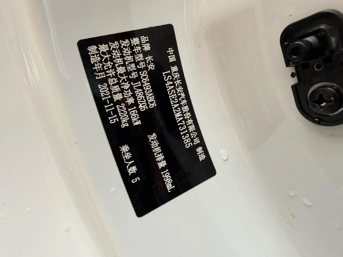 2021 ChangAn UNI-K 2.0T 233HP L4 8AT,autocango,china used car exporter,china ev exporter,chinese used car exporter,chinese used ev exporter