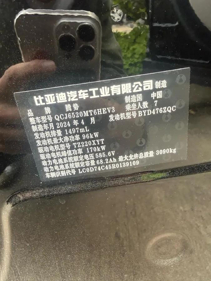 2024 Denza D9 1.5T 139HP L4 E-CVT PHEV 40KWH,autocango,china used car exporter,china ev exporter,chinese used car exporter,chinese used ev exporter