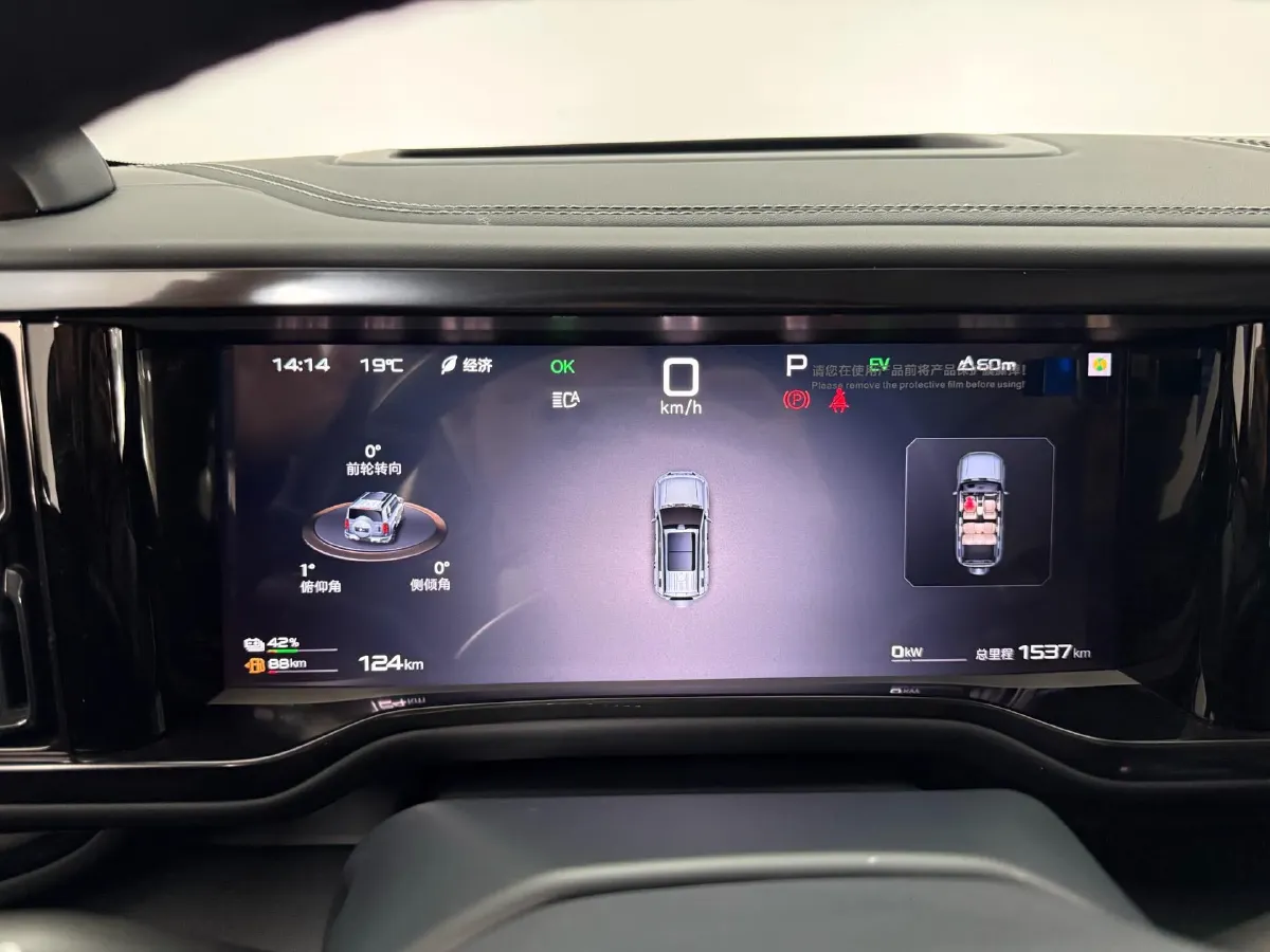 2025 FangChengBao Bao 5 1.5T 194HP L4 E-CVT PHEV 31.8KWH,autocango,china used car exporter,china ev exporter,chinese used car exporter,chinese used ev exporter