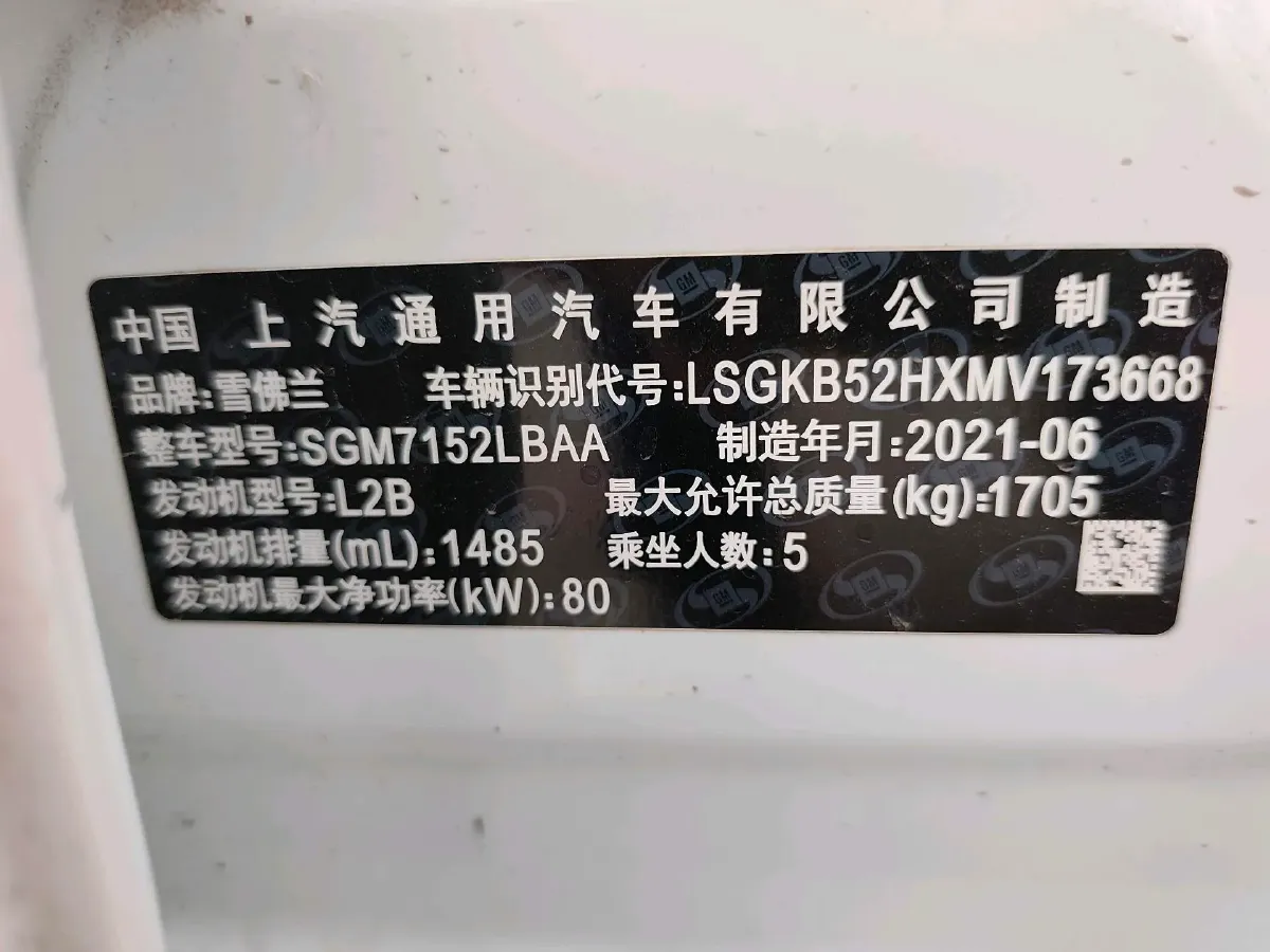 2021 Chevrolet Monza 1.5L 113HP L4 6AT,autocango,china used car exporter,china ev exporter,chinese used car exporter,chinese used ev exporter