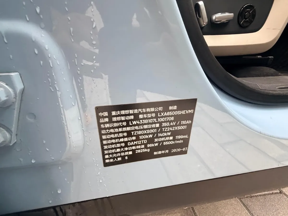 2020 Li ONE Range Extended 131HP REEV 40.5KWH,autocango,china used car exporter,china ev exporter,chinese used car exporter,chinese used ev exporter