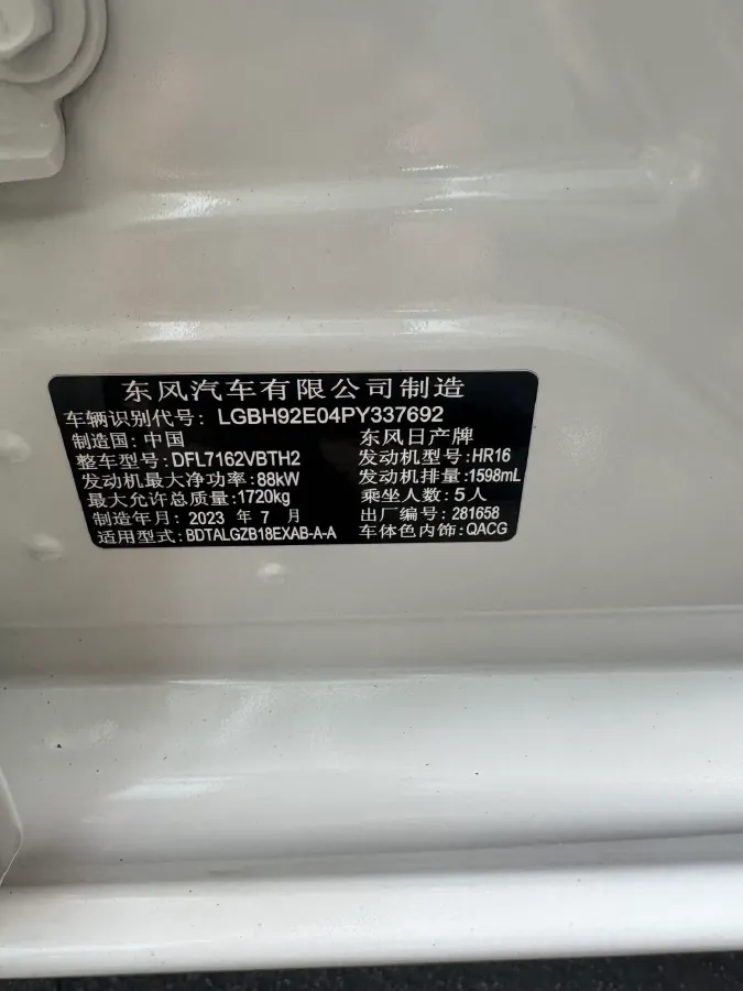 2022 Nissan Sylphy 1.6L 135HP L4 CVT,autocango,china used car exporter,china ev exporter,chinese used car exporter,chinese used ev exporter