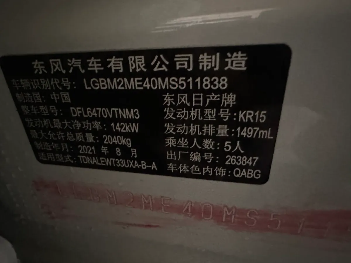 2021 Nissan X-Trail 1.5T 204HP L3 CVT,autocango,china used car exporter,china ev exporter,chinese used car exporter,chinese used ev exporter