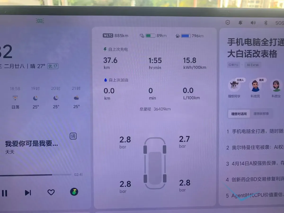 2024 Li L6 Range Extended 154HP L4 REEV 36.8KWH,autocango,china used car exporter,china ev exporter,chinese used car exporter,chinese used ev exporter