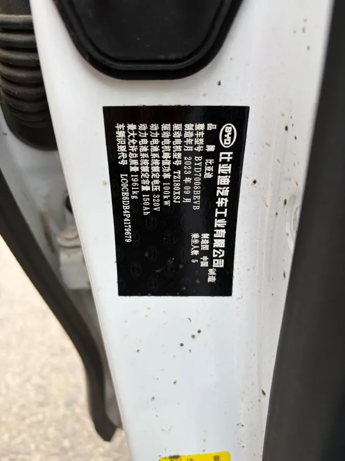 2023 BYD Qin Plus BEV 48KWH,autocango,china used car exporter,china ev exporter,chinese used car exporter,chinese used ev exporter