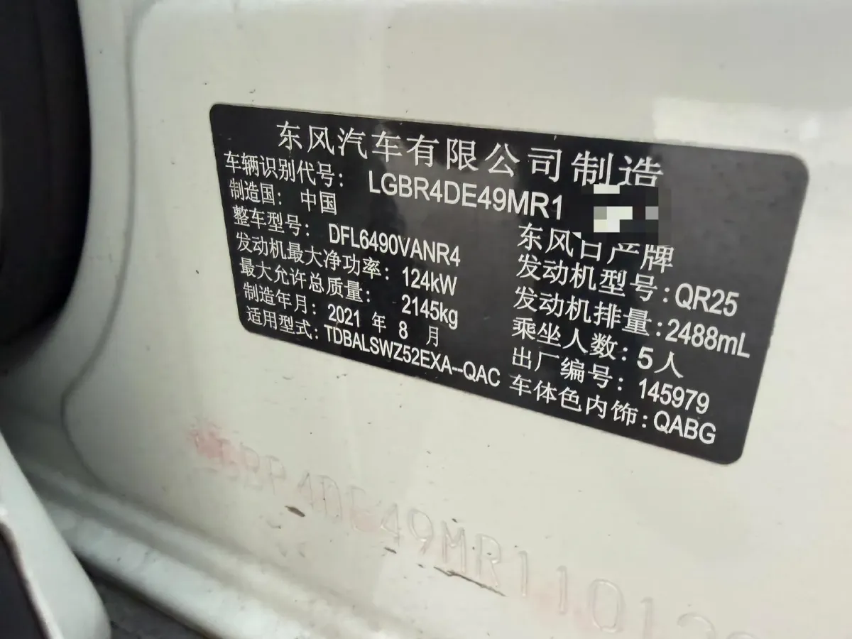 2021 Nissan Murano 2.5L 186HP L4 CVT,autocango,china used car exporter,china ev exporter,chinese used car exporter,chinese used ev exporter