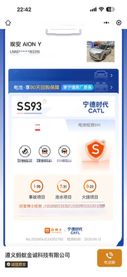 2023 Aion Y BEV 61.7KWH,autocango,china used car exporter,china ev exporter,chinese used car exporter,chinese used ev exporter