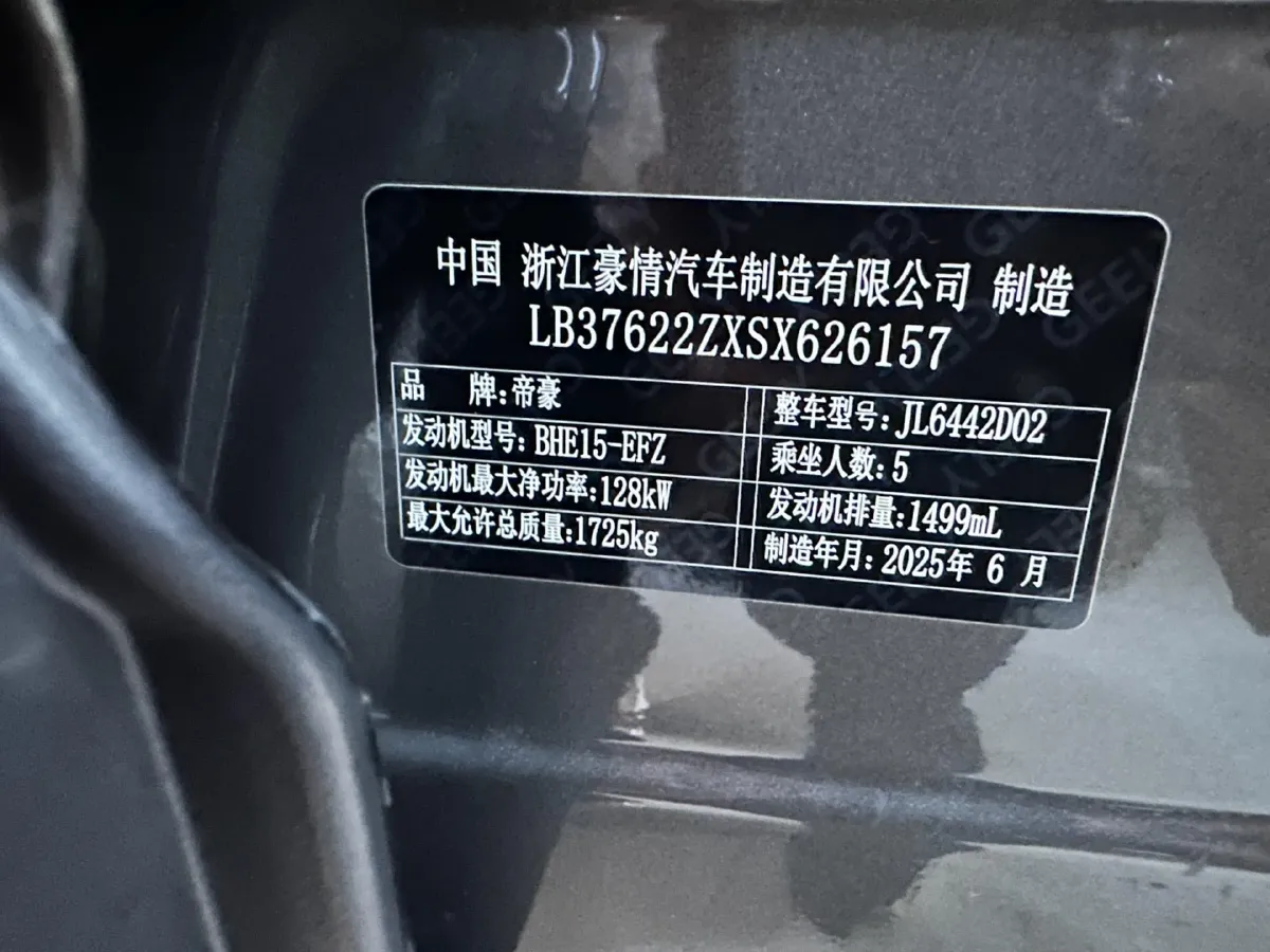 2025 Geely Coolray 1.5T 181HP L4 7DCT,autocango,china used car exporter,china ev exporter,chinese used car exporter,chinese used ev exporter