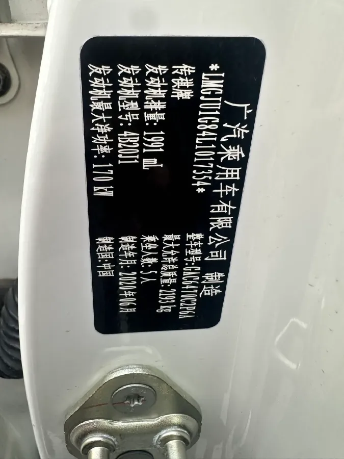 2020 GAC Trumpchi GS8 2.0T 252HP L4 6AT,autocango,china used car exporter,china ev exporter,chinese used car exporter,chinese used ev exporter