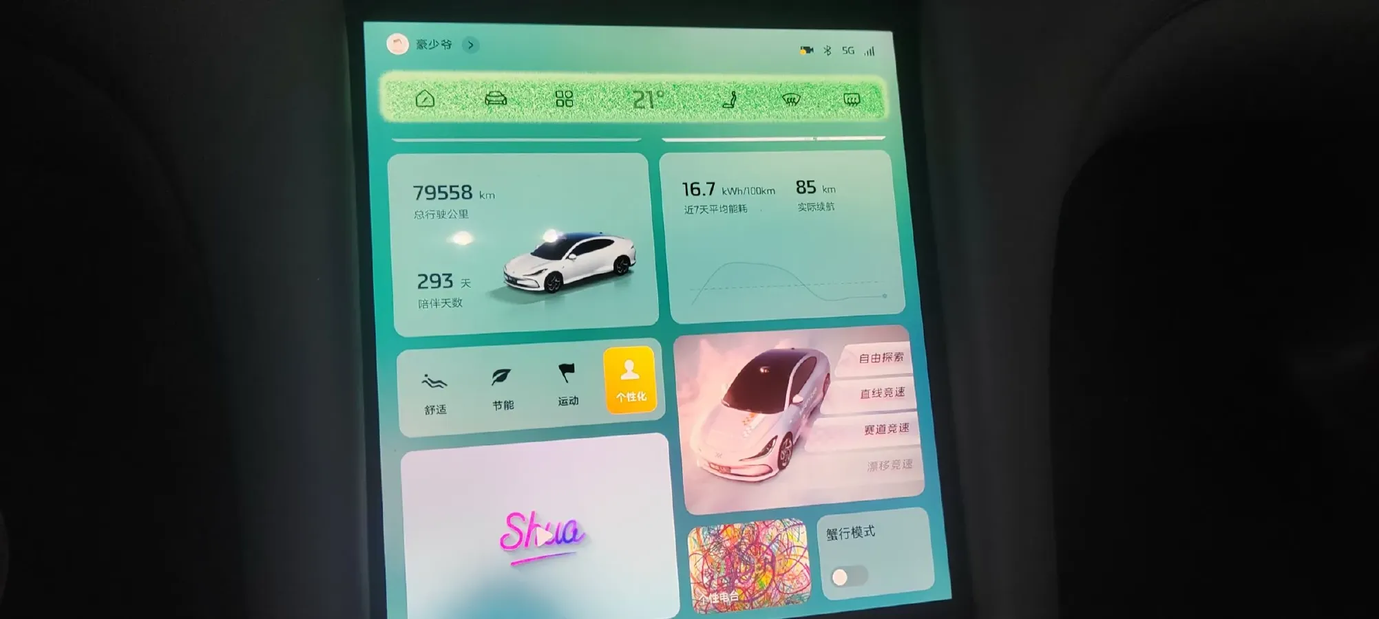 2024 IM L6 BEV 75KWH,autocango,china used car exporter,china ev exporter,chinese used car exporter,chinese used ev exporter