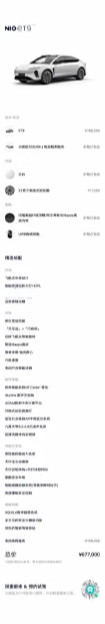 2025 NIO ET9 BEV 100KWH,autocango,china used car exporter,china ev exporter,chinese used car exporter,chinese used ev exporter