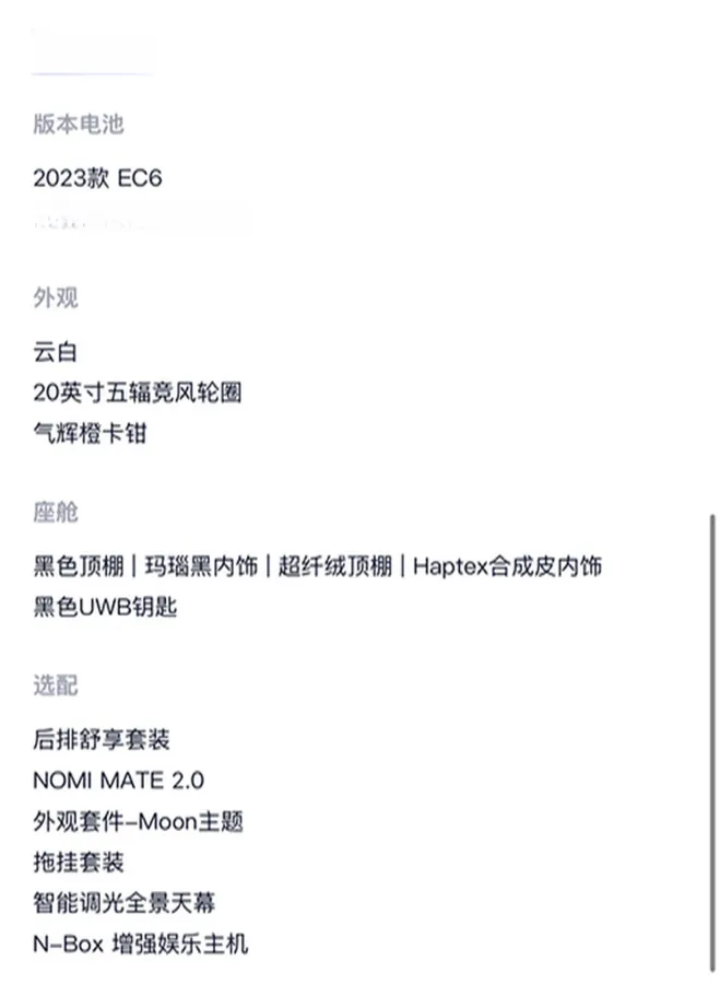 2022 NIO EC6 BEV 75KWH,autocango,china used car exporter,china ev exporter,chinese used car exporter,chinese used ev exporter