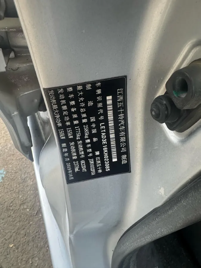 2020 Isuzu Jim 2.4T 211HP L4 5MT,autocango,china used car exporter,china ev exporter,chinese used car exporter,chinese used ev exporter