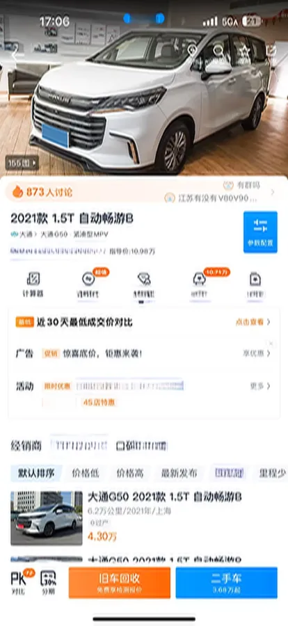 2021 MAXUS G50 1.5T 169HP L4 7DCT,autocango,china used car exporter,china ev exporter,chinese used car exporter,chinese used ev exporter