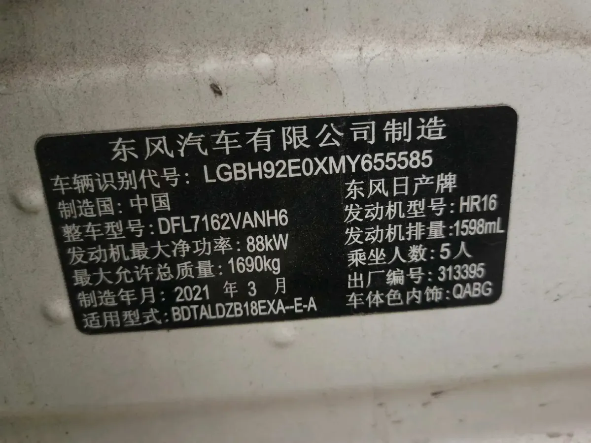 2021 Nissan Sylphy 1.6L 135HP L4 CVT,autocango,china used car exporter,china ev exporter,chinese used car exporter,chinese used ev exporter