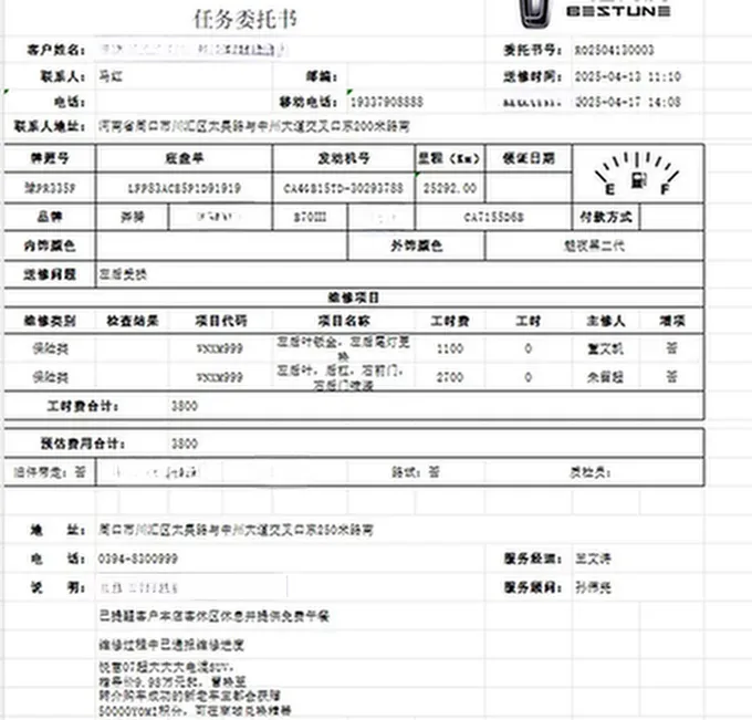 2023 Bestune B70 1.5T 169HP L4 7DCT,autocango,china used car exporter,china ev exporter,chinese used car exporter,chinese used ev exporter