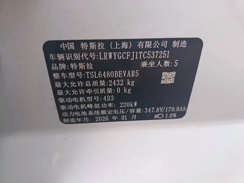 2026 Tesla Model Y BEV,autocango,china used car exporter,china ev exporter,chinese used car exporter,chinese used ev exporter