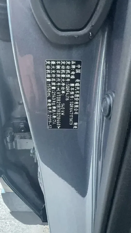 2019 Chery Tiggo 8 1.6T 197HP L4 7DCT,autocango,china used car exporter,china ev exporter,chinese used car exporter,chinese used ev exporter