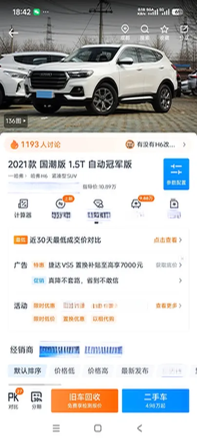 2021 Haval H6 1.5T 150HP L4 7DCT,autocango,china used car exporter,china ev exporter,chinese used car exporter,chinese used ev exporter