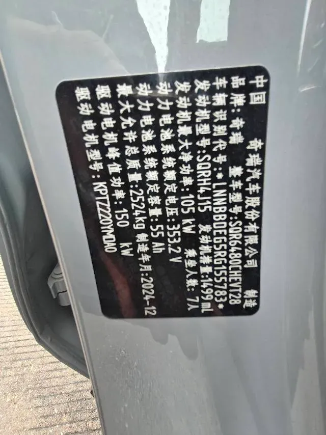 2024 Fulwin FulwinT9 1.5T 156HP L4 1DHT PHEV 19.43KWH,autocango,china used car exporter,china ev exporter,chinese used car exporter,chinese used ev exporter